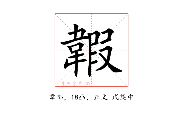 䪗