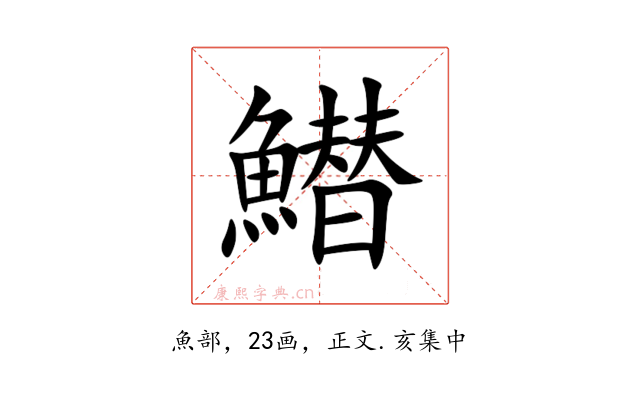 䲋