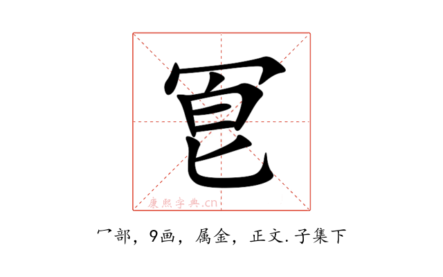 冟