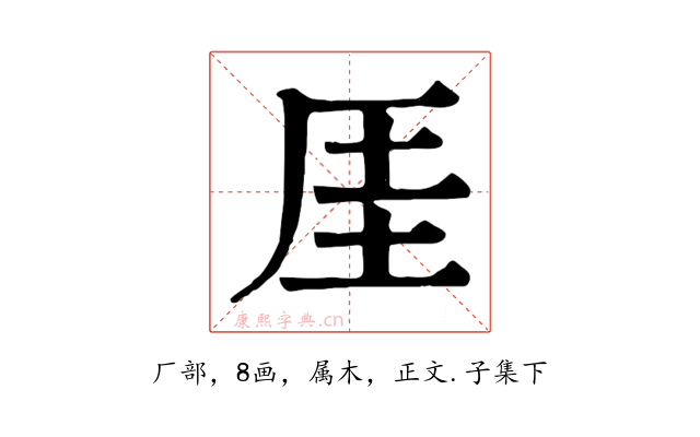 厓