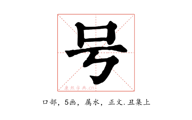 号