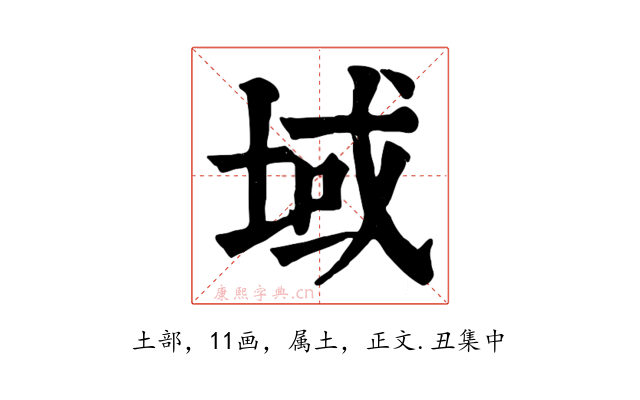 域