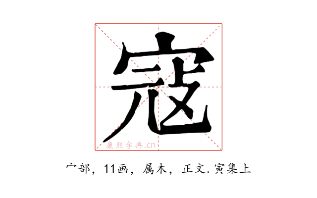 寇
