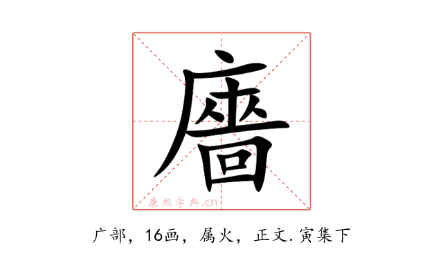廧