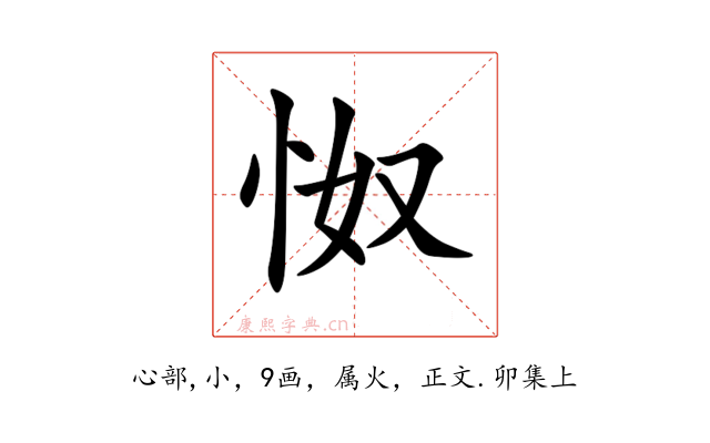 怓