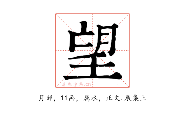望