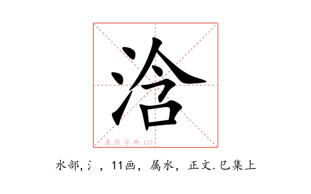 浛