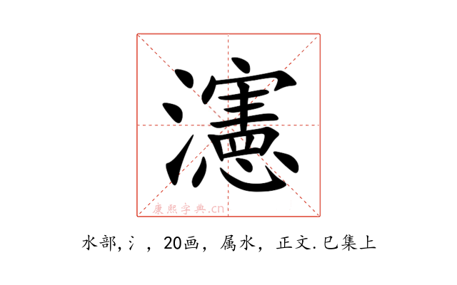 瀗
