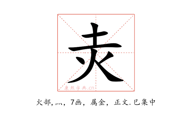 灻