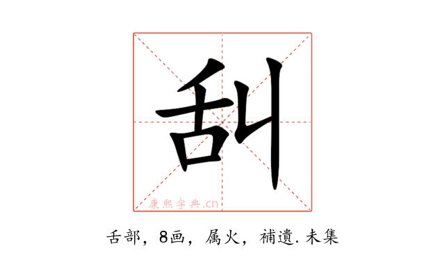 舏