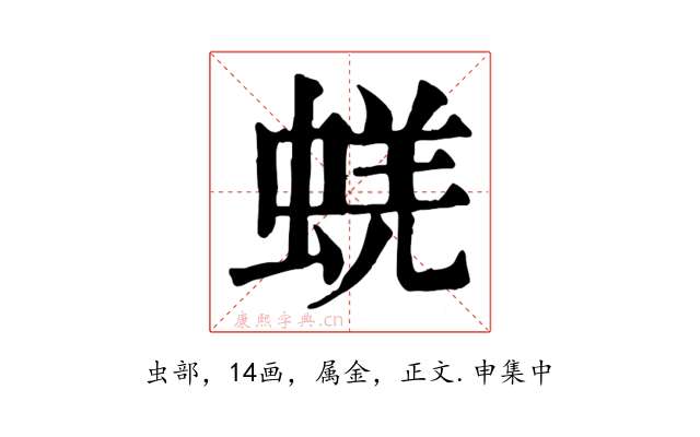 蜣