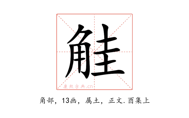 觟