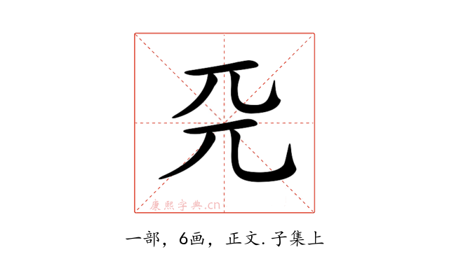 𠀘