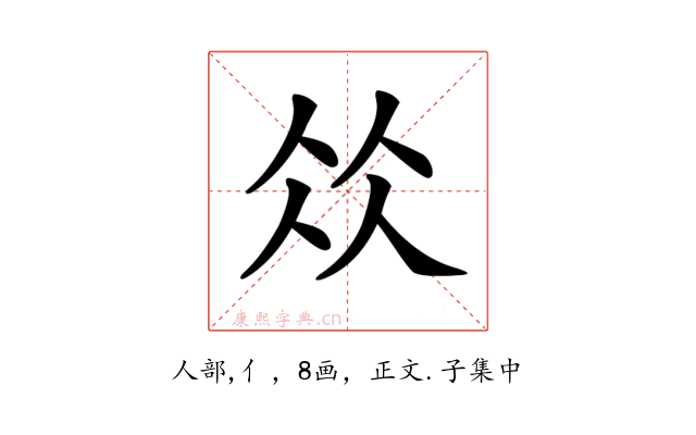 𠈌