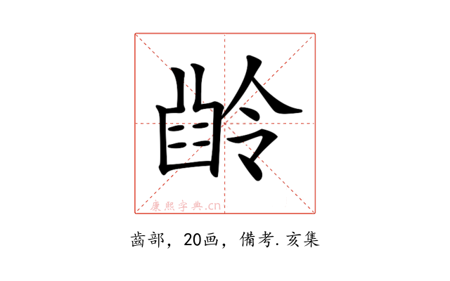 𠎜