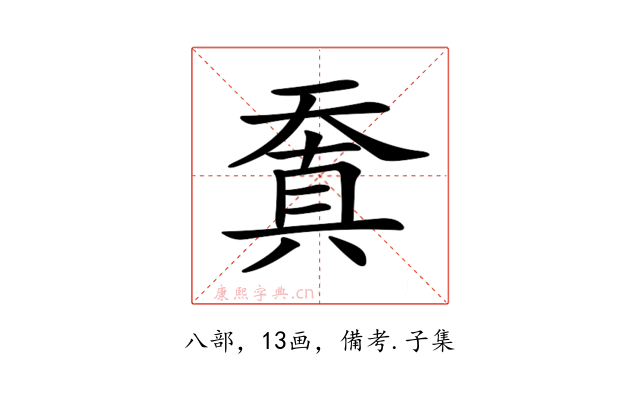 𠔬