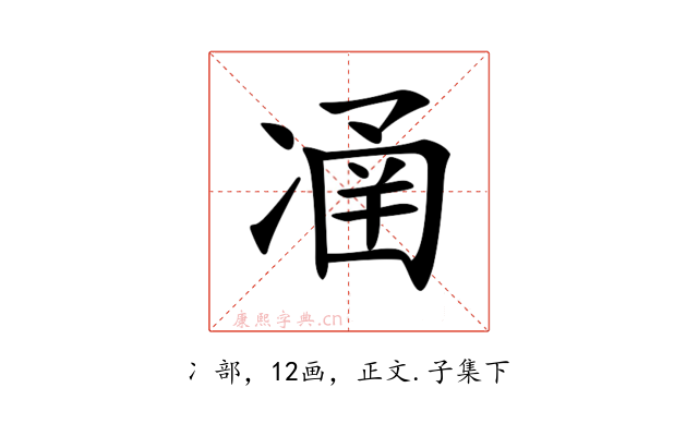 𠗴