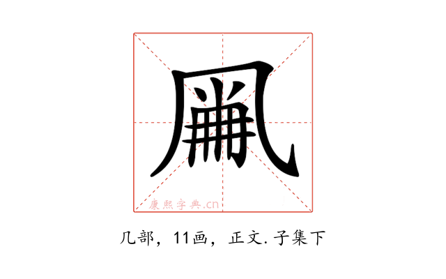 𠙘