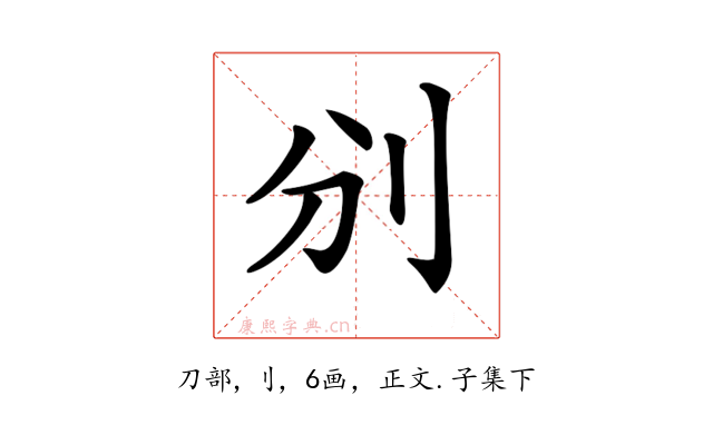 𠚼