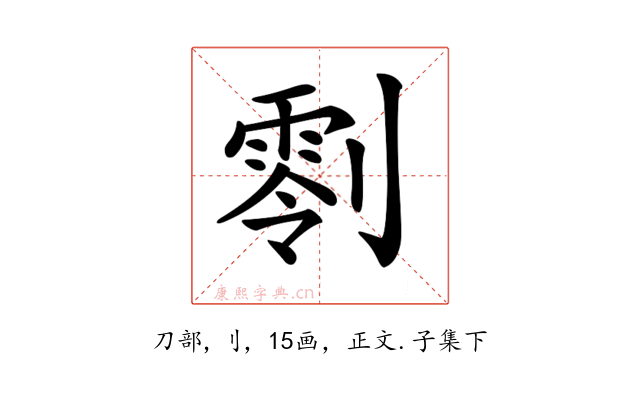 𠟨