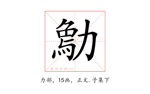 𠢰