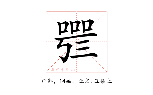 𠻰