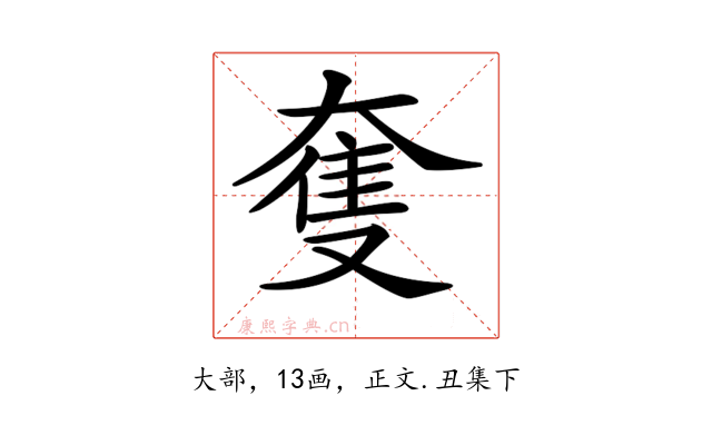 𡙜