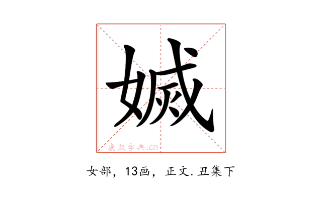 𡟬