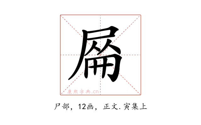 𡲜