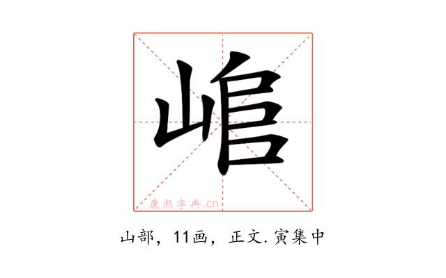 𡸬