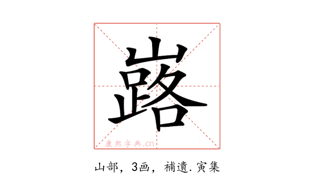𡽘