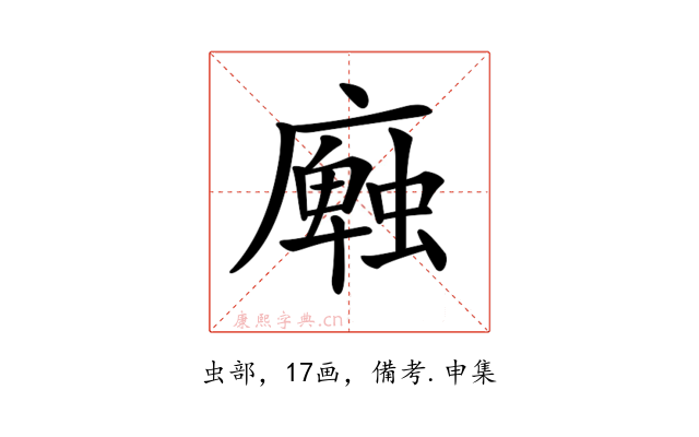 𢋜