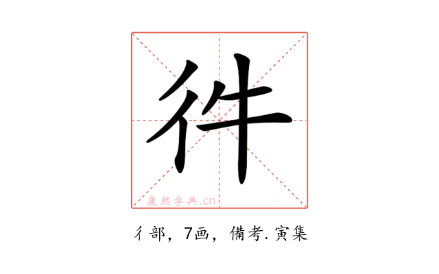 𢓐