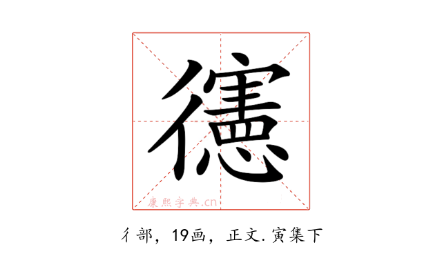 𢖘