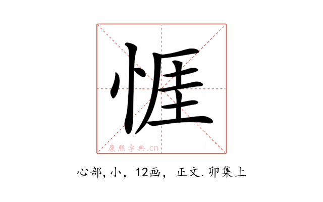 𢛄
