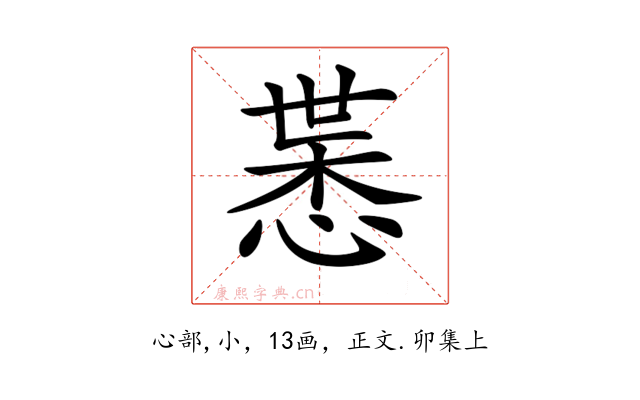 𢜨
