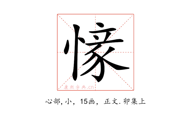 𢟰