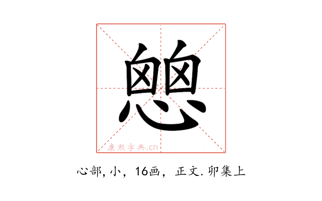 𢡔