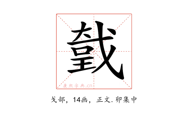 𢧤