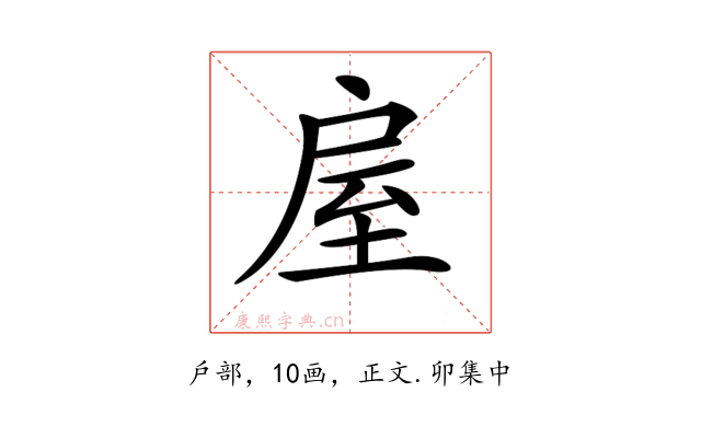 𢩈