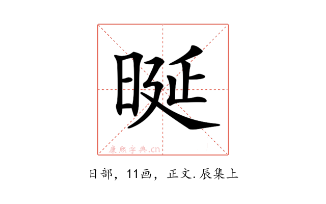 𣆴