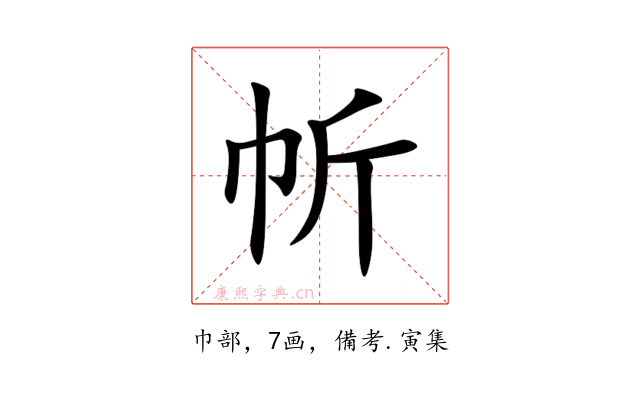 㠼