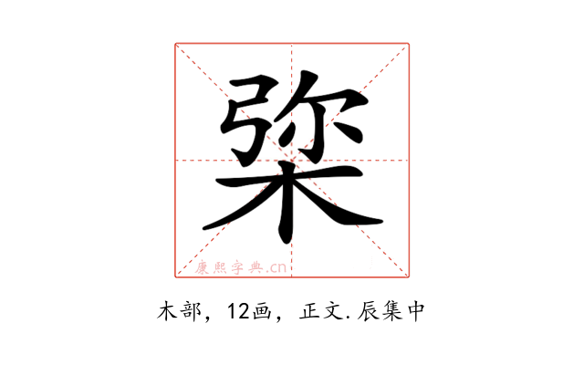 𣓔