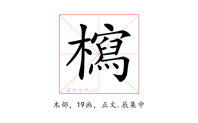𣞐