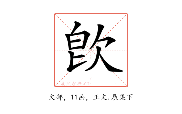 𣢼