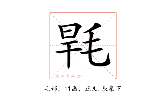 𣭸