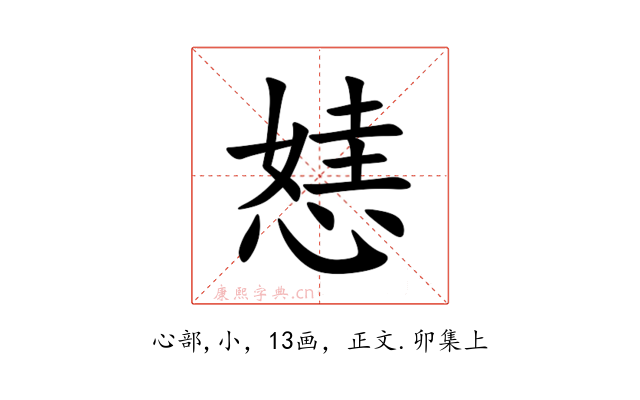 㥨