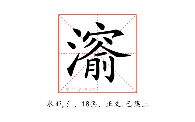 𤀨