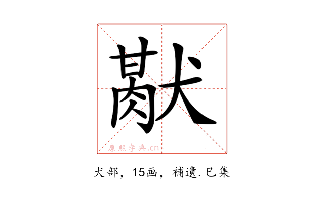 𤡜