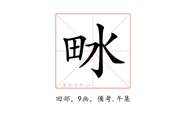 𤱄